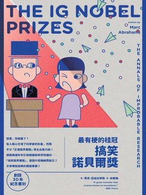 cover image of 最有梗的桂冠